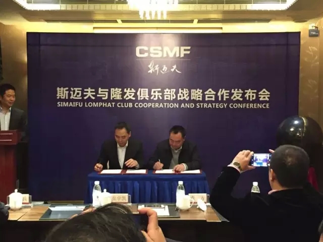 四川唯一足球俱樂部將赴斯邁夫第十一屆大會