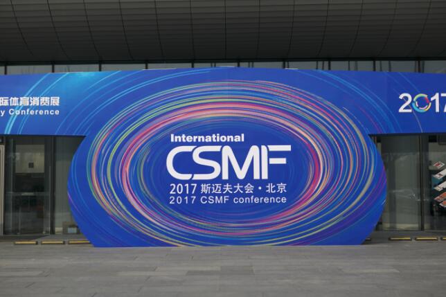 斯邁夫.jpg