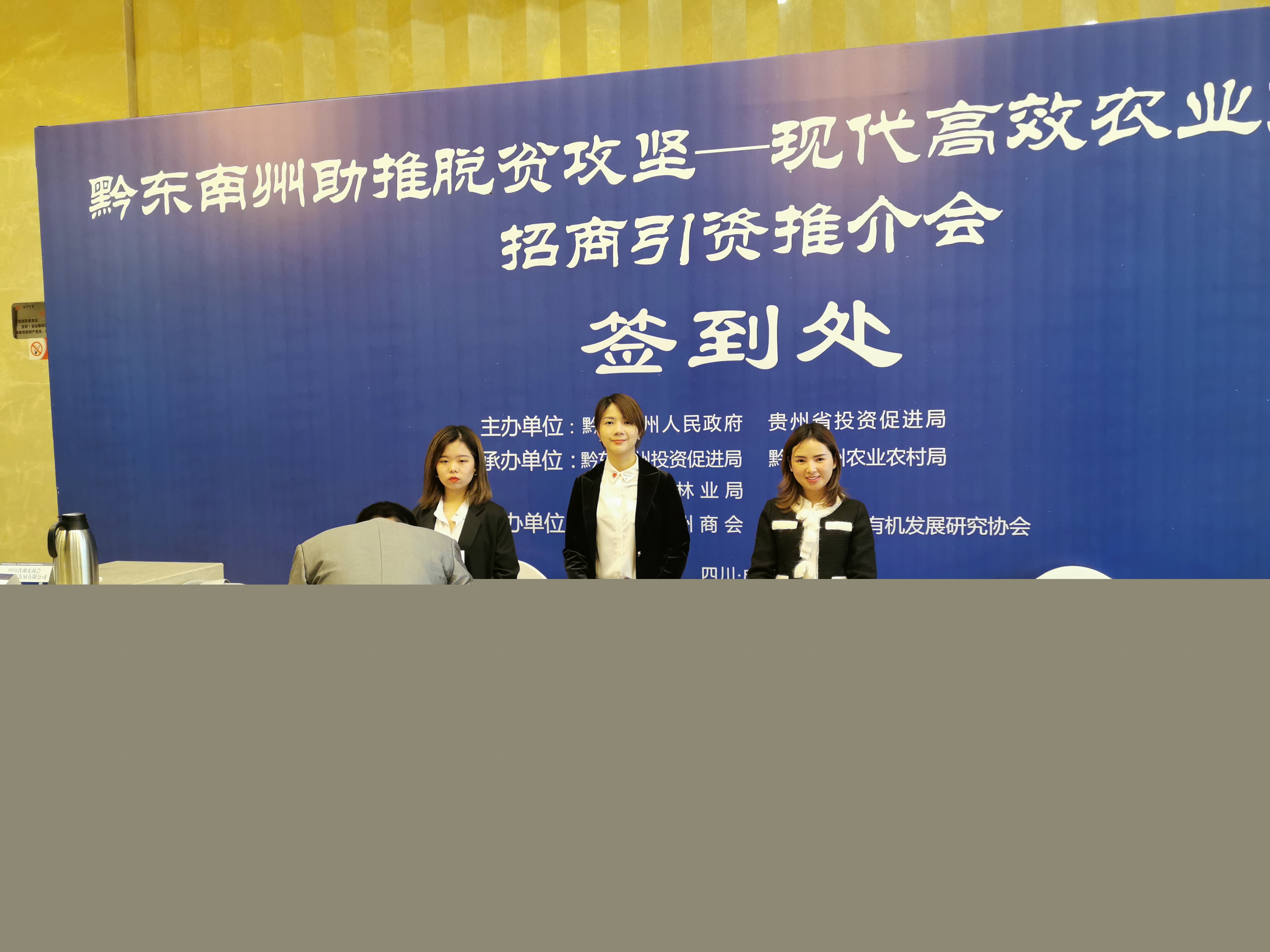 黔東南州助推脫貧攻堅——現代高效農業產業